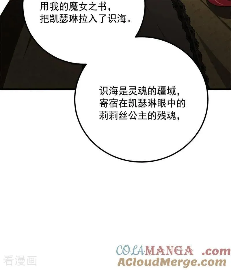 第66话 决一死战81