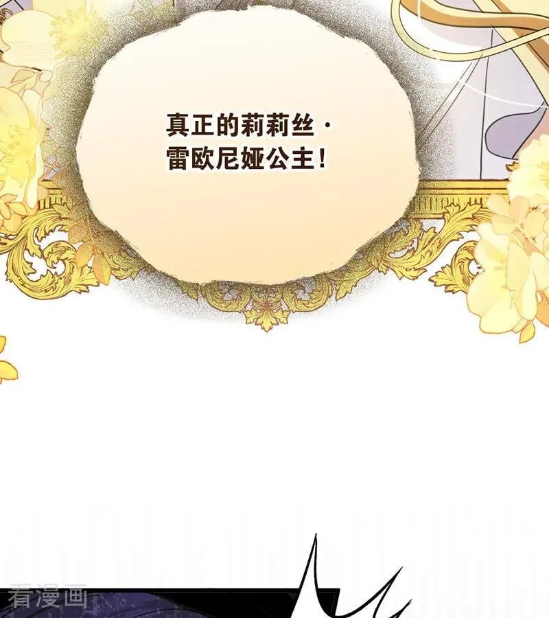 第65话 真正的公主82
