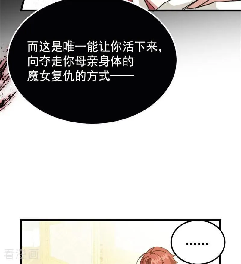 第64话 治病59