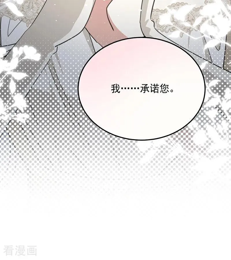 第70话 承诺77