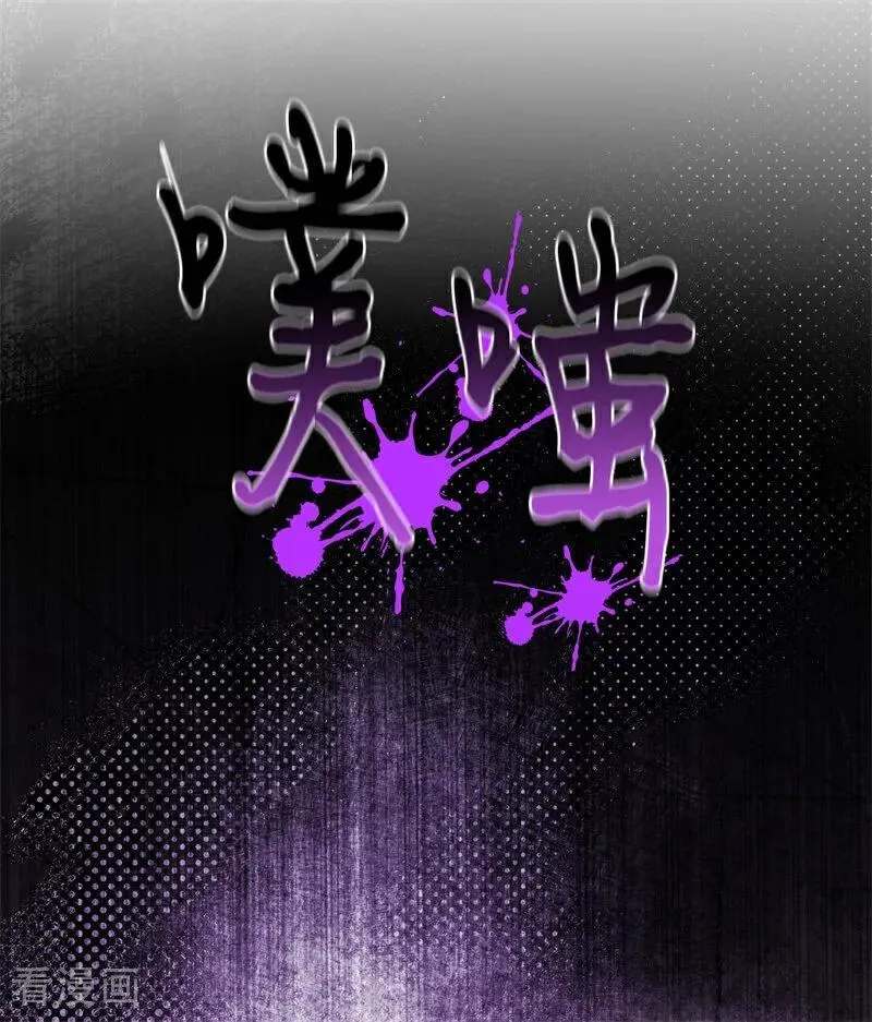 第68话 下地狱吧13