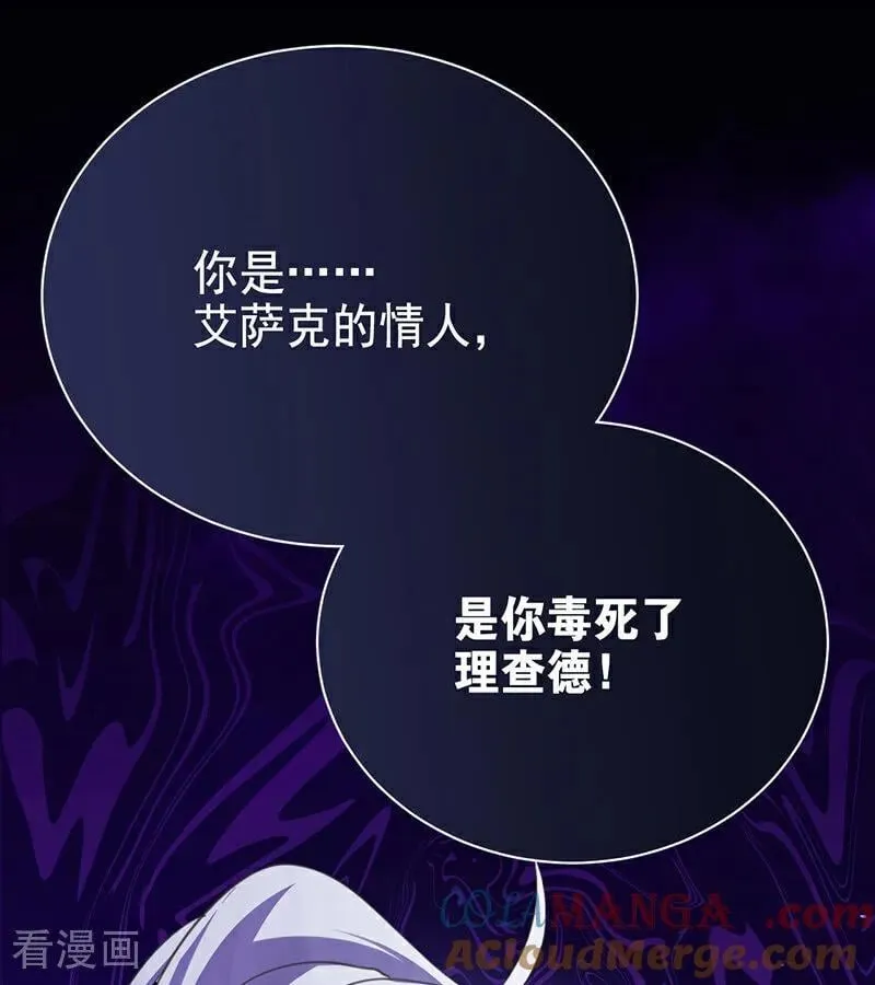 第65话 真正的公主12