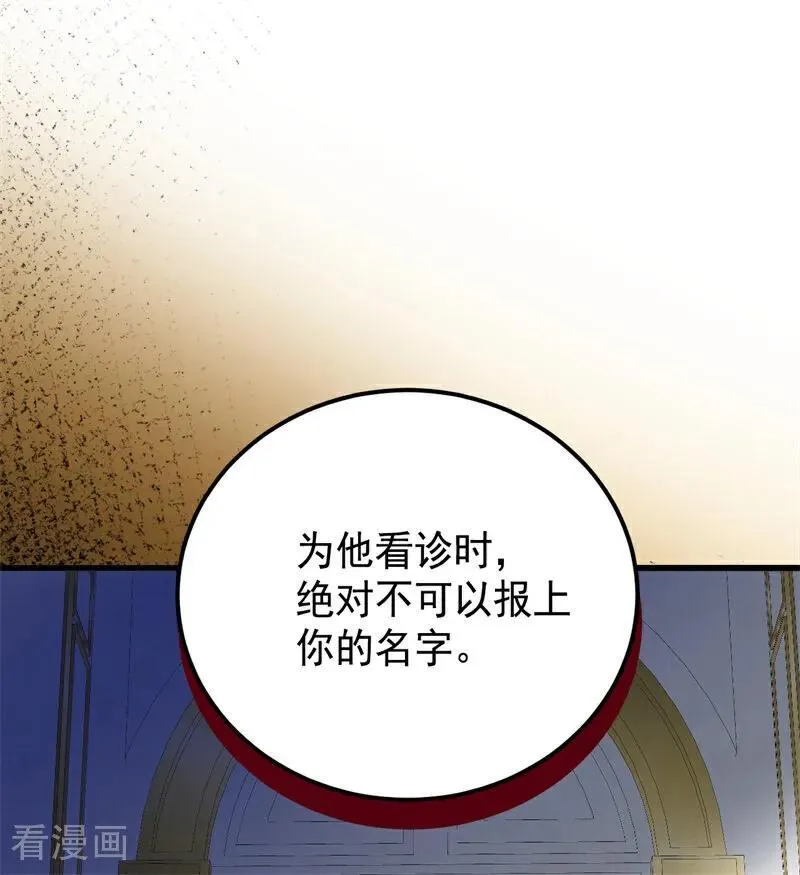 第64话 治病68