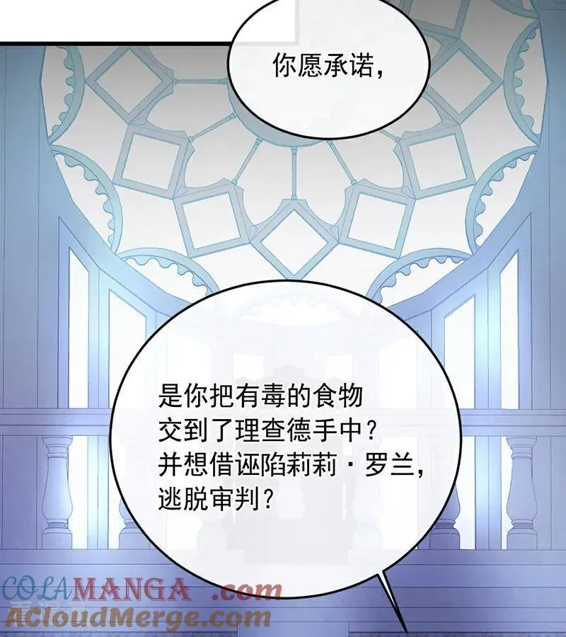 第65话 真正的公主33