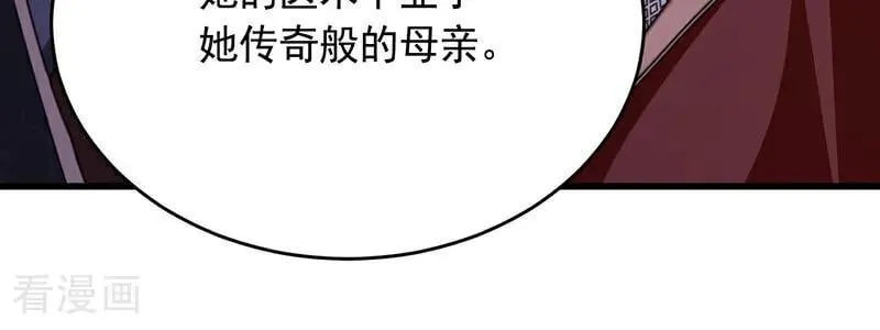 第65话 真正的公主68