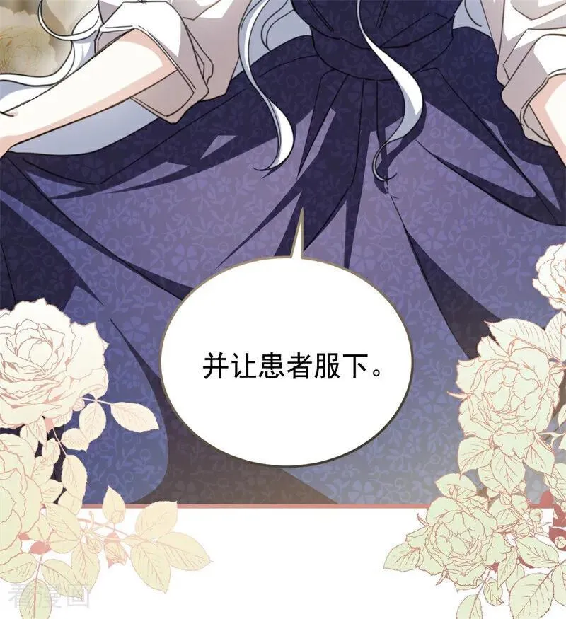 第64话 治病7