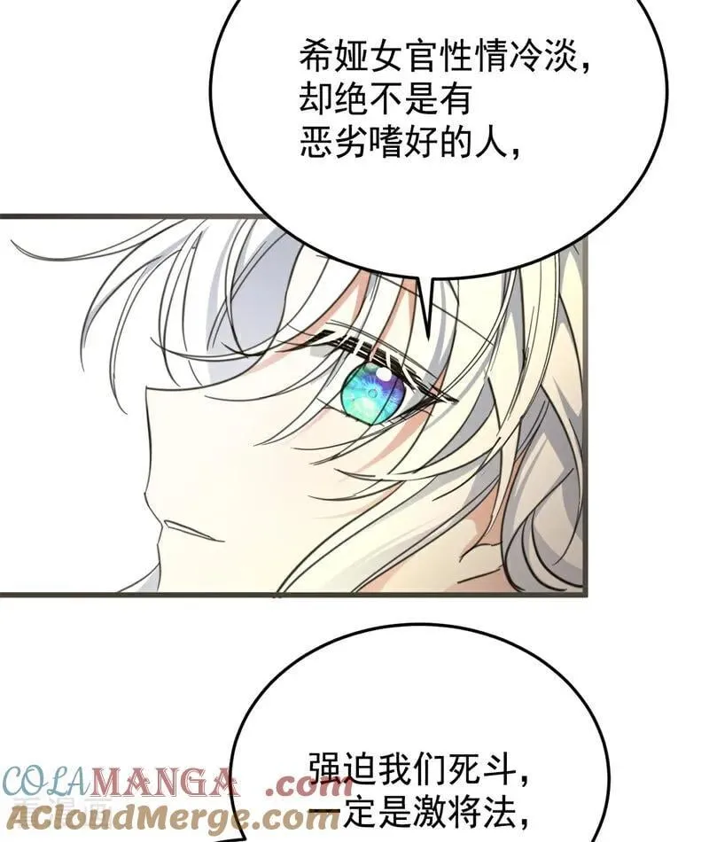 第64话 治病33