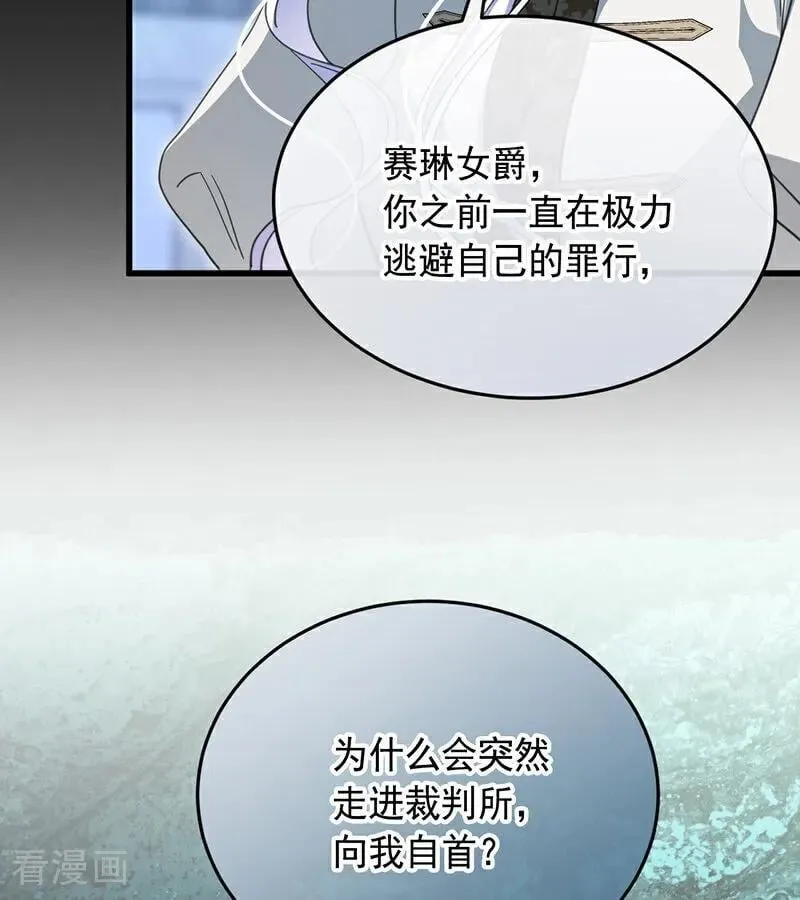 第65话 真正的公主43