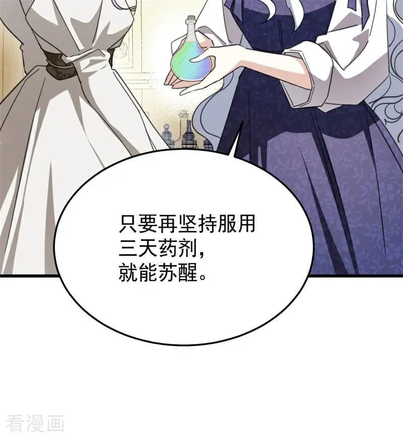 第64话 治病10