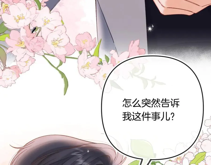 第34话 全部告诉你49