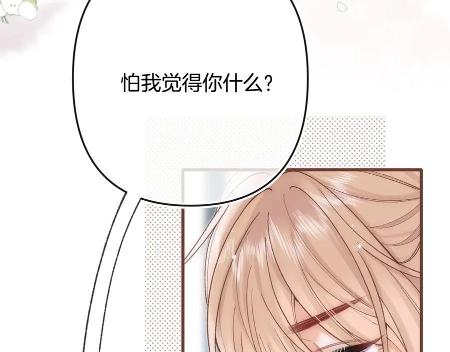 第34话 全部告诉你37