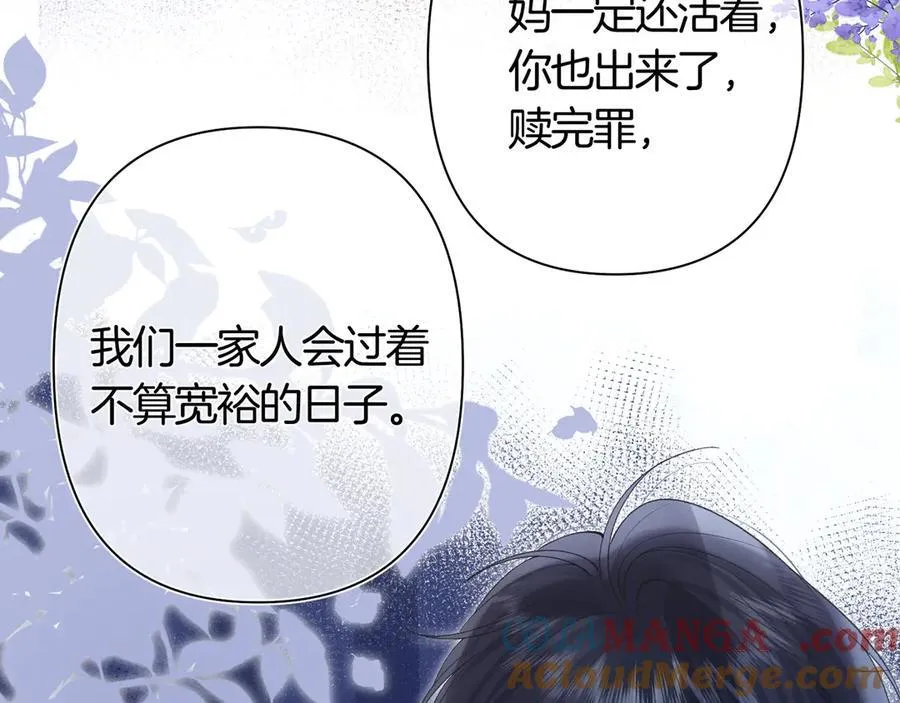 第38话 只用你的半张床28