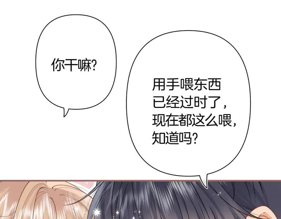 第38话 只用你的半张床73