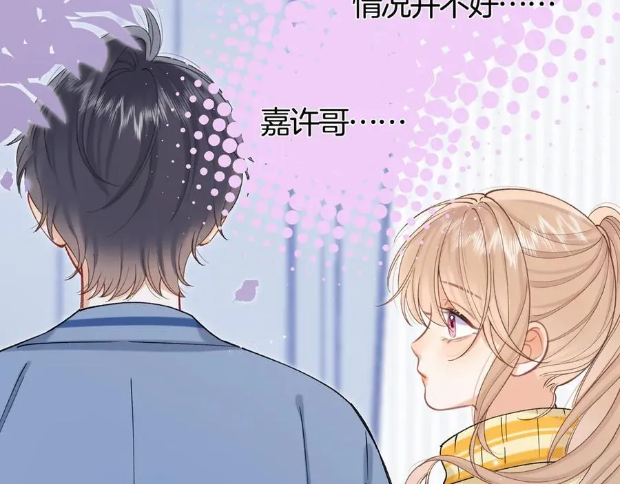 第38话 只用你的半张床6