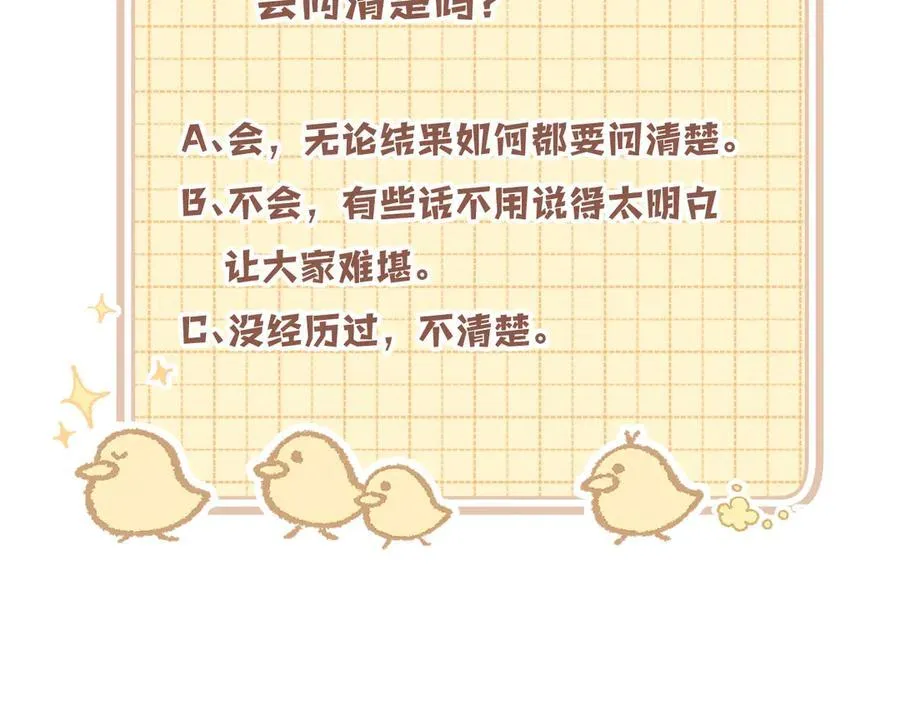 第34话 全部告诉你80