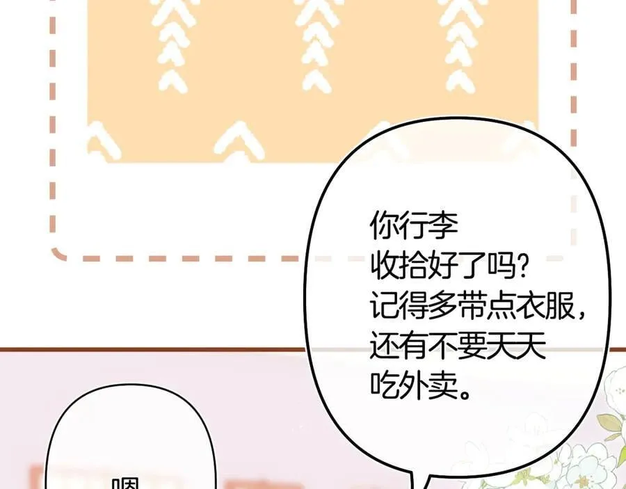 第39话 汤圆和厨房44