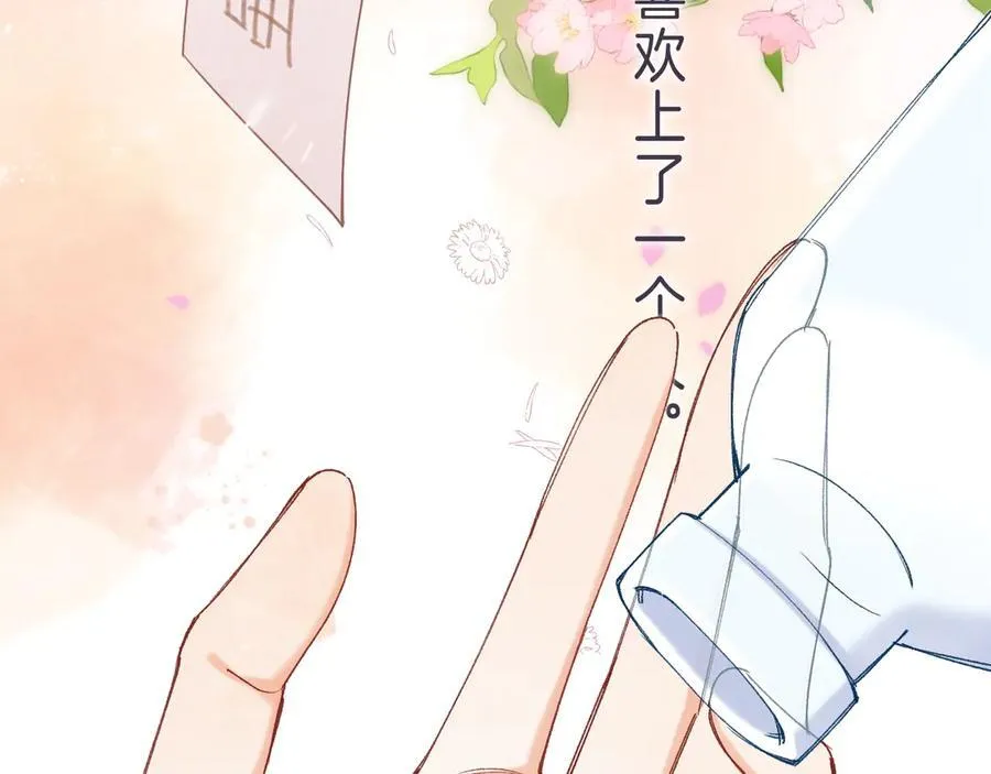 第4季 33话 要不要分开55