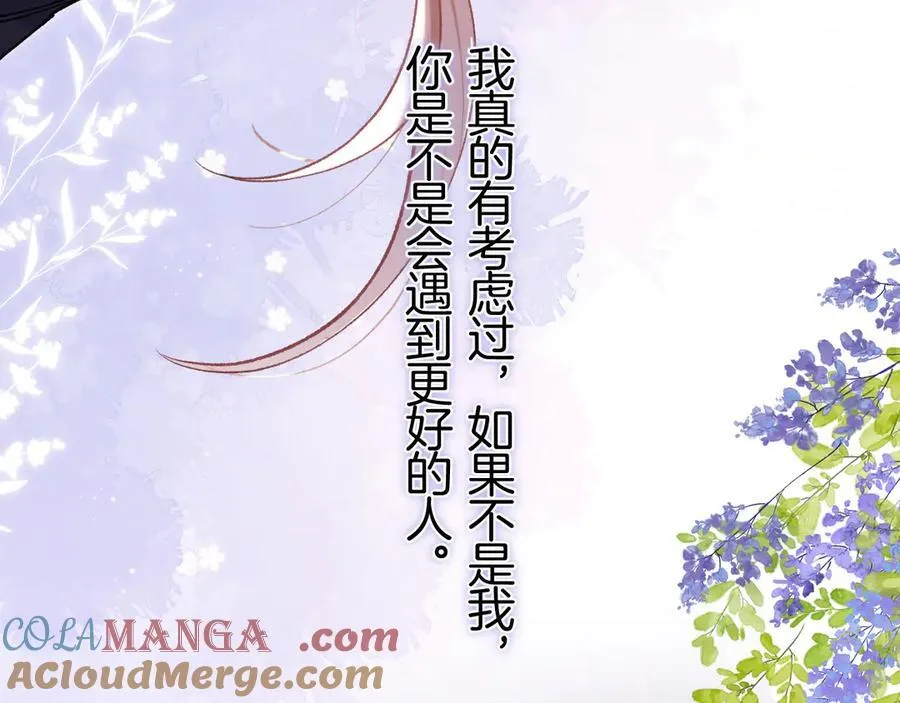 第36话 你是我的36