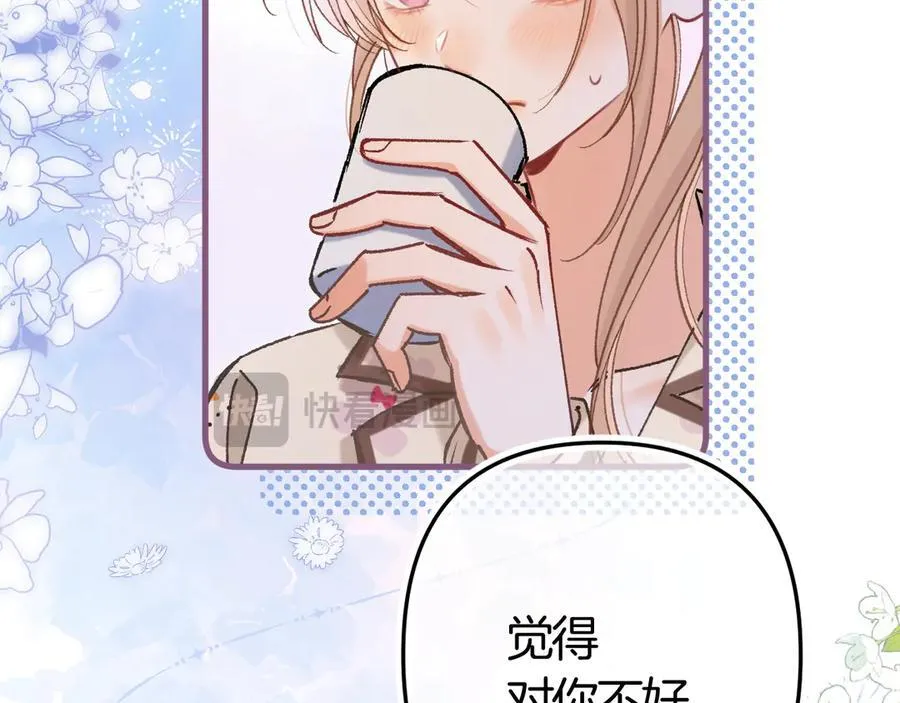 第36话 你是我的16