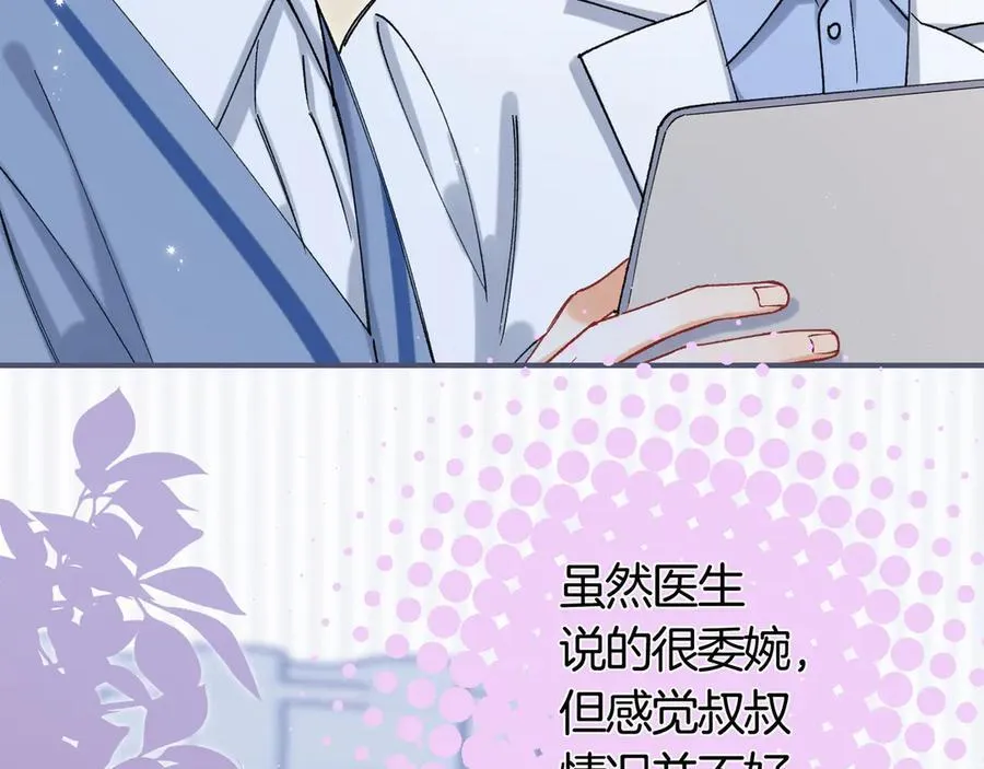 第38话 只用你的半张床5