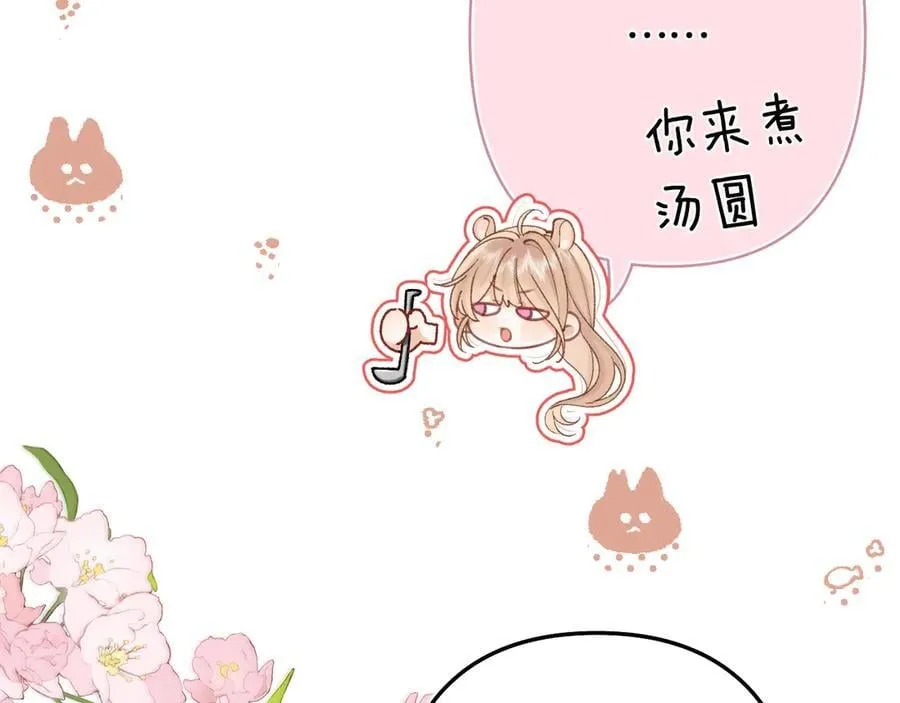 第39话 汤圆和厨房32