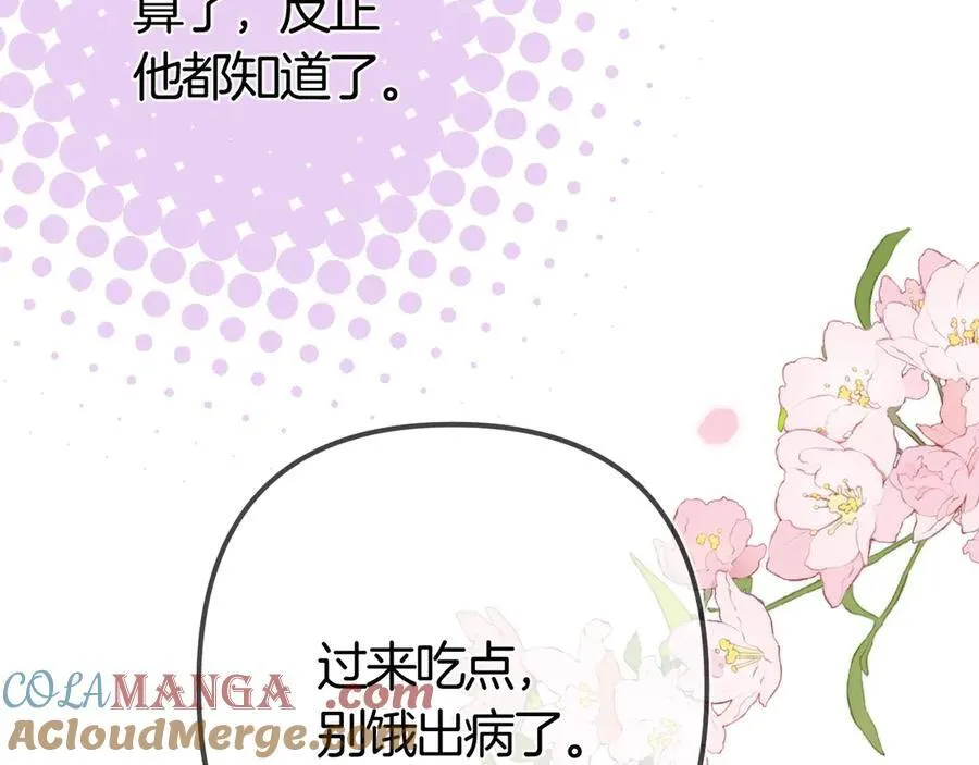 第37话 勾引57