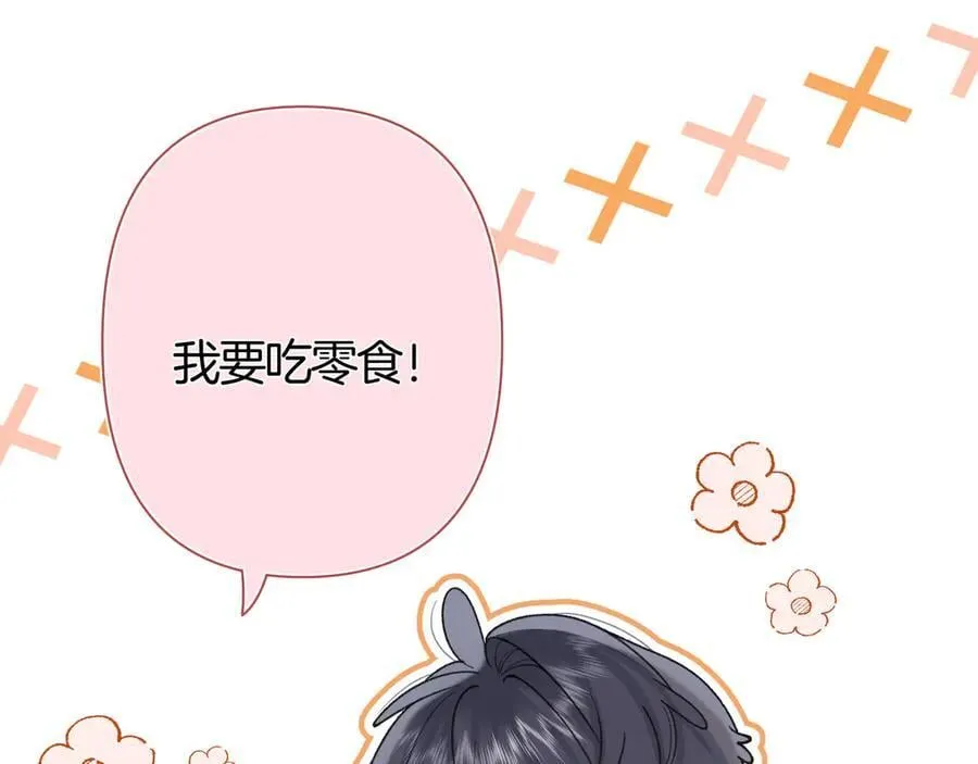 第38话 只用你的半张床75