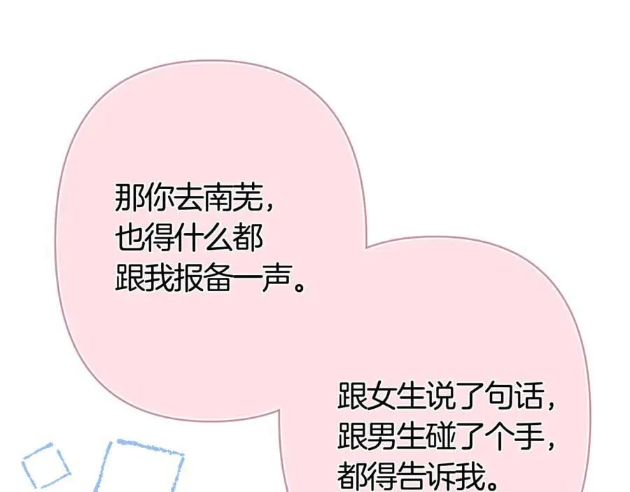 第39话 汤圆和厨房59