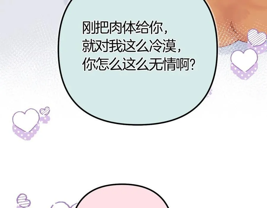 第37话 勾引10