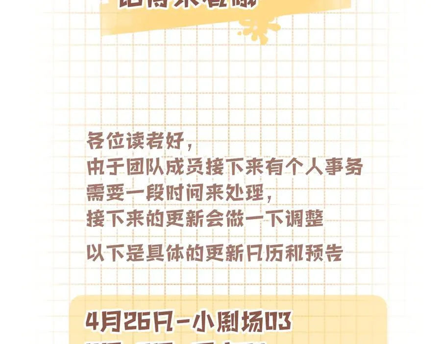 偷偷小剧场0311