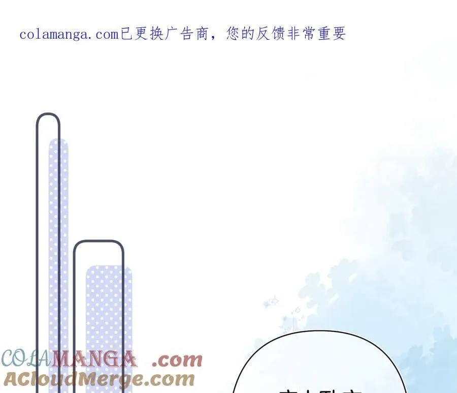 第38话 只用你的半张床0