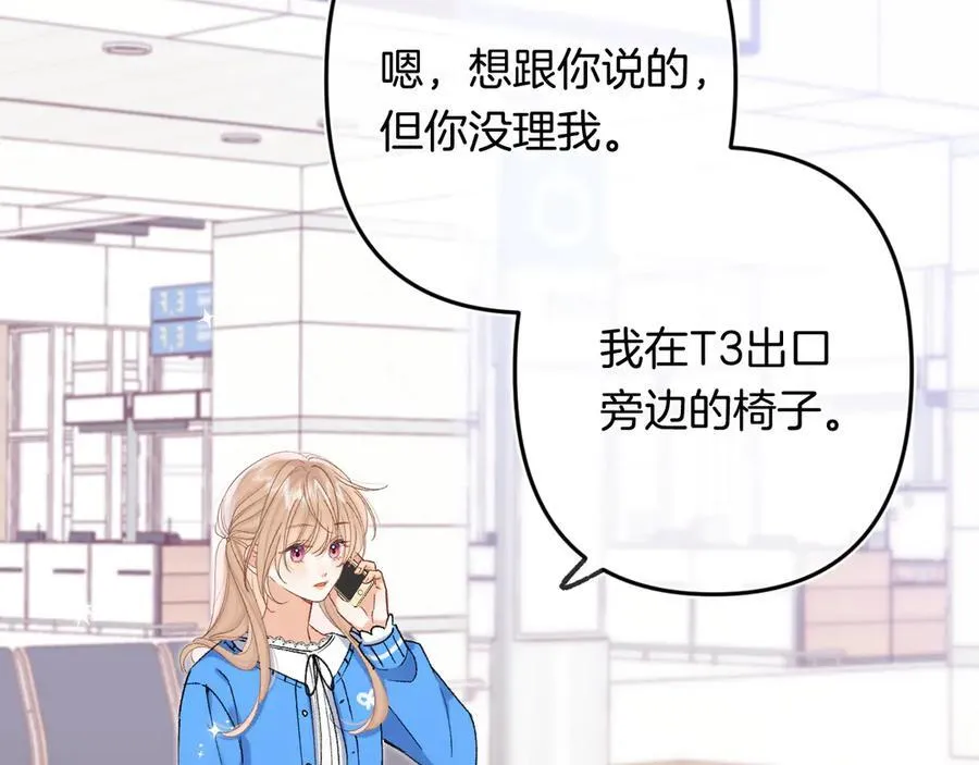 第4季 33话 要不要分开73