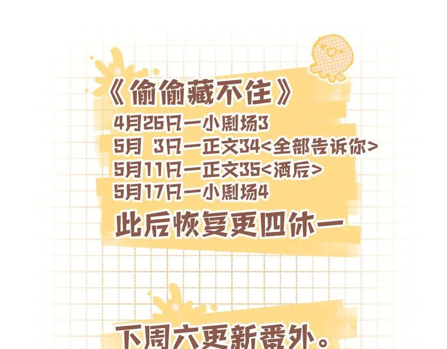 第35话 酒后83