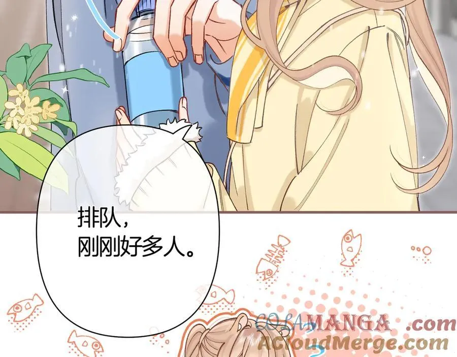 第38话 只用你的半张床44