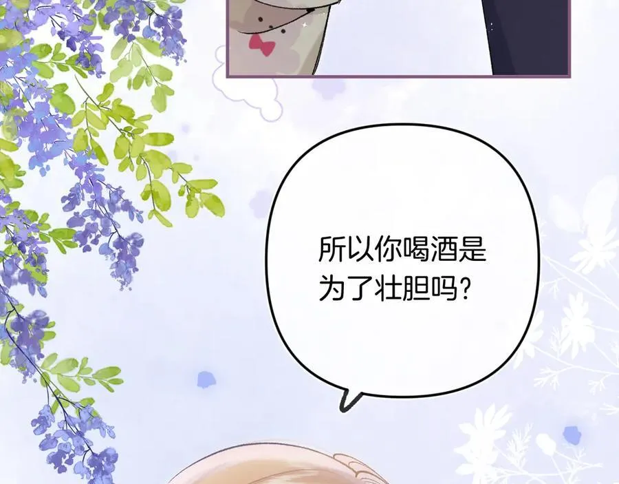 第35话 酒后76