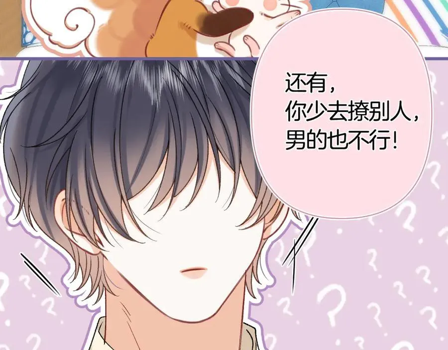 第39话 汤圆和厨房61