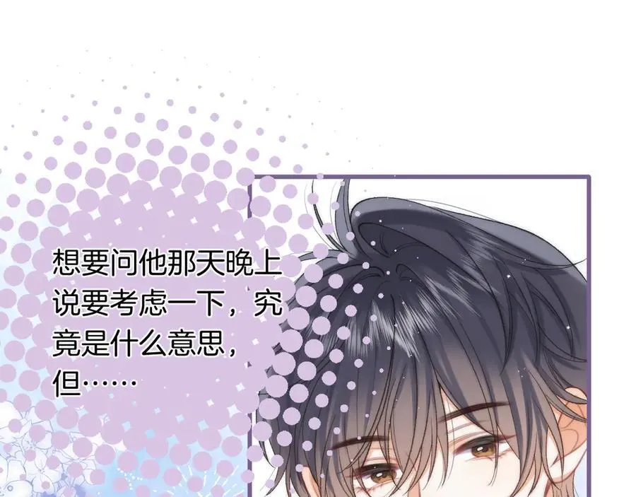 第4季 33话 要不要分开16