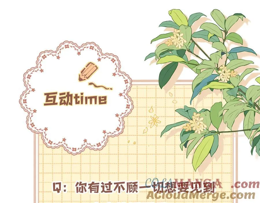 第4季 33话 要不要分开87