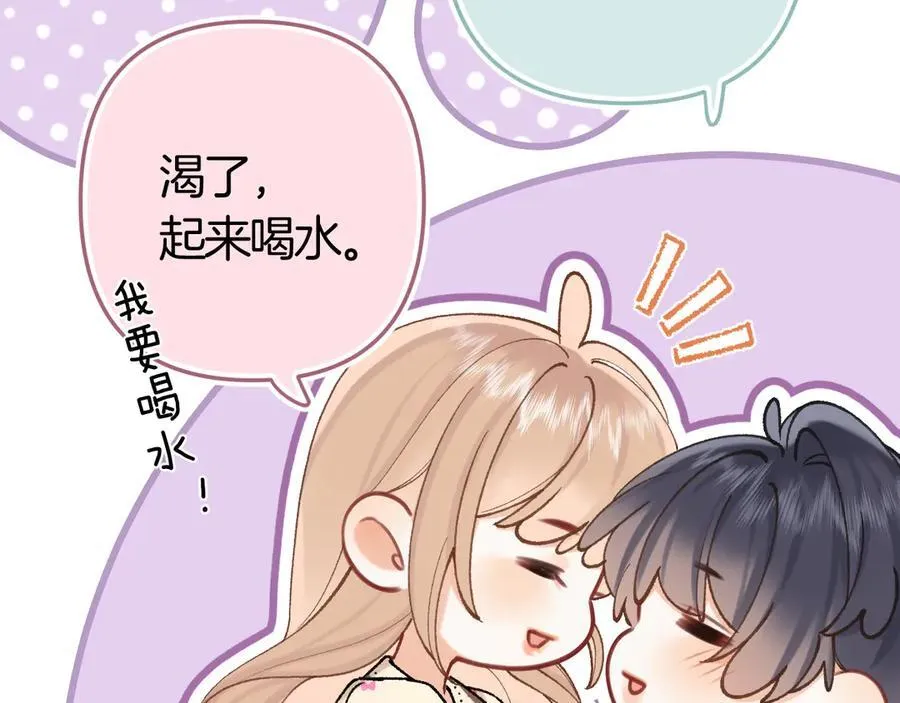 第36话 你是我的4