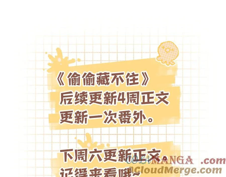 偷偷小剧场0310