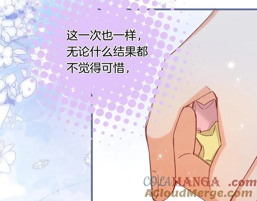 第4季 33话 要不要分开66