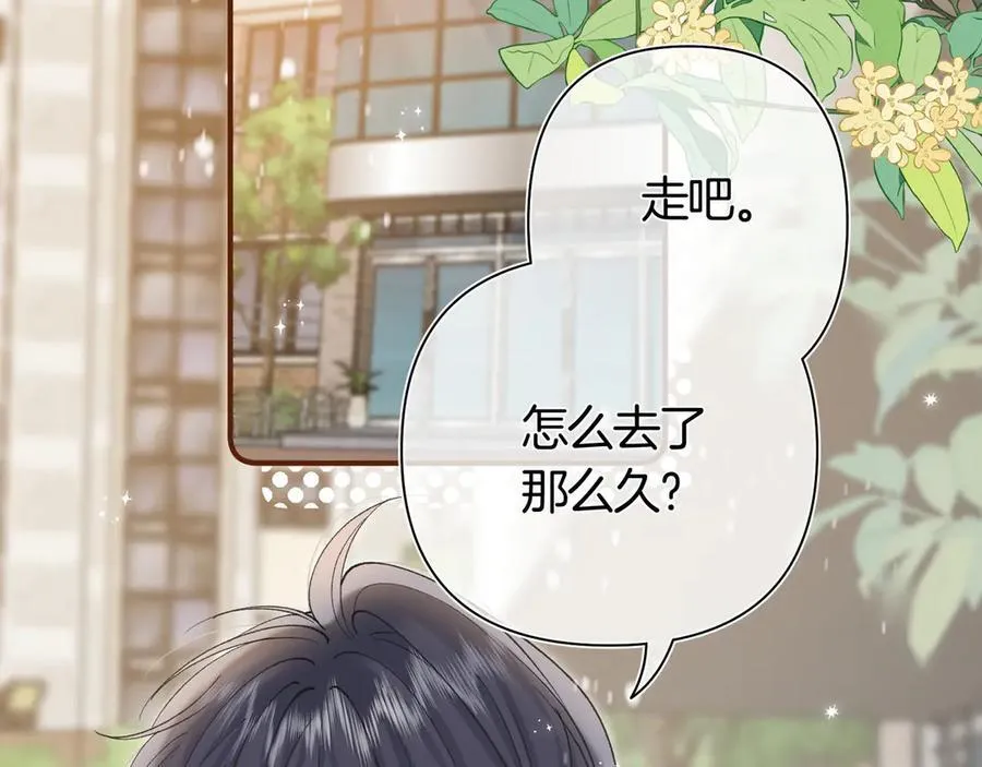 第38话 只用你的半张床42