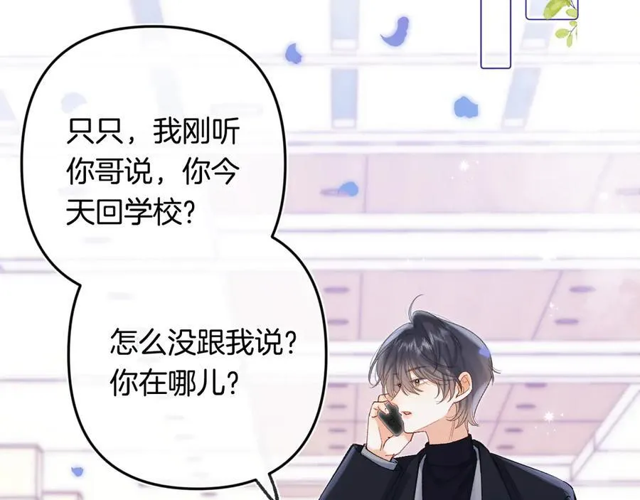 第4季 33话 要不要分开71