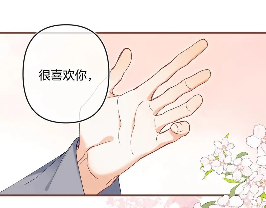 第34话 全部告诉你17