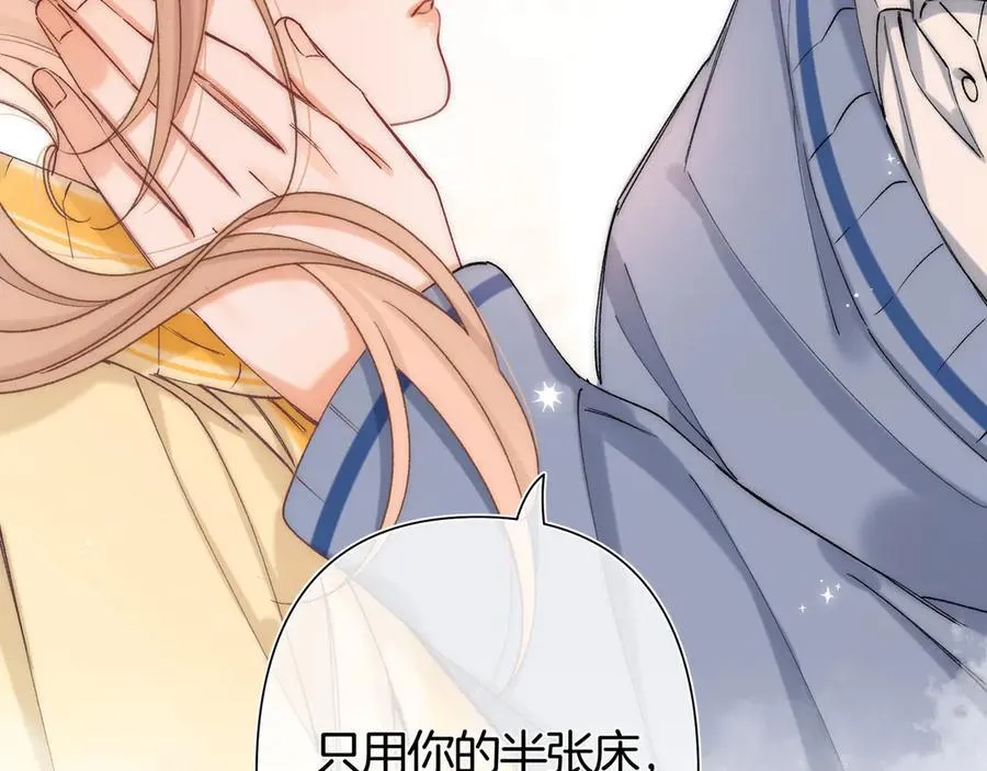 第38话 只用你的半张床101