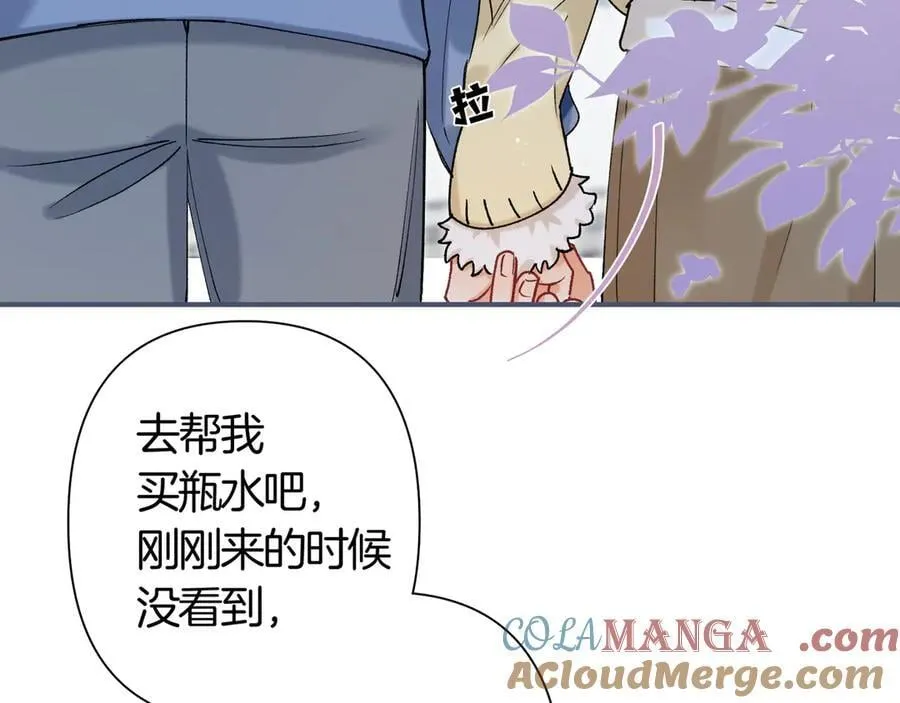 第38话 只用你的半张床8