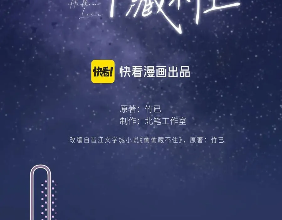 第37话 勾引1