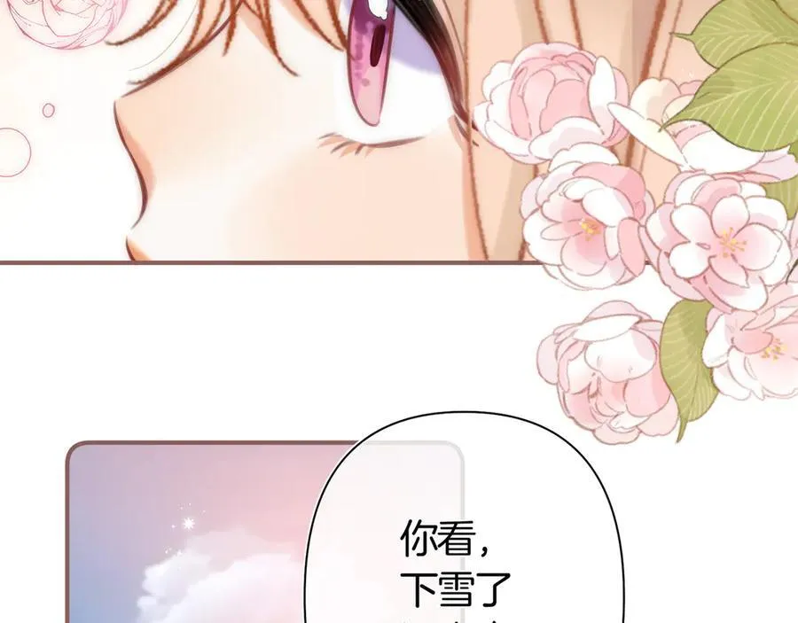 第38话 只用你的半张床46
