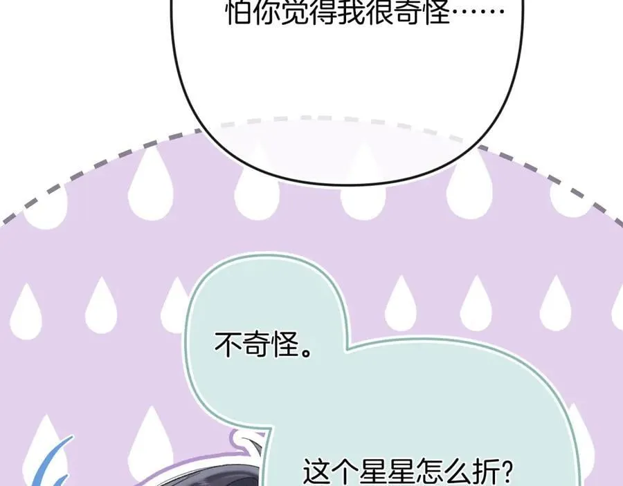 第34话 全部告诉你40