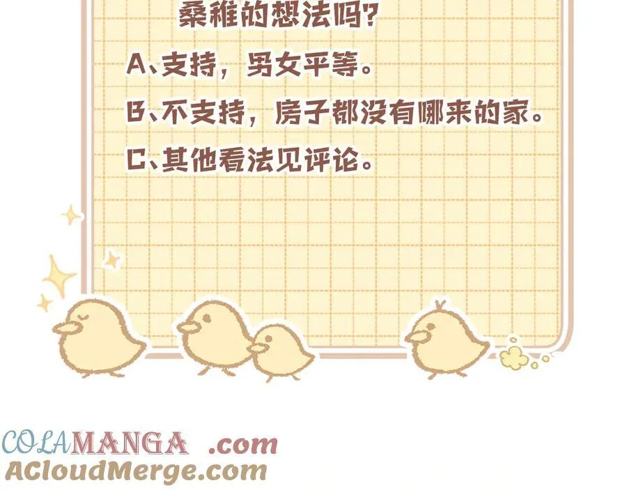 第38话 只用你的半张床104